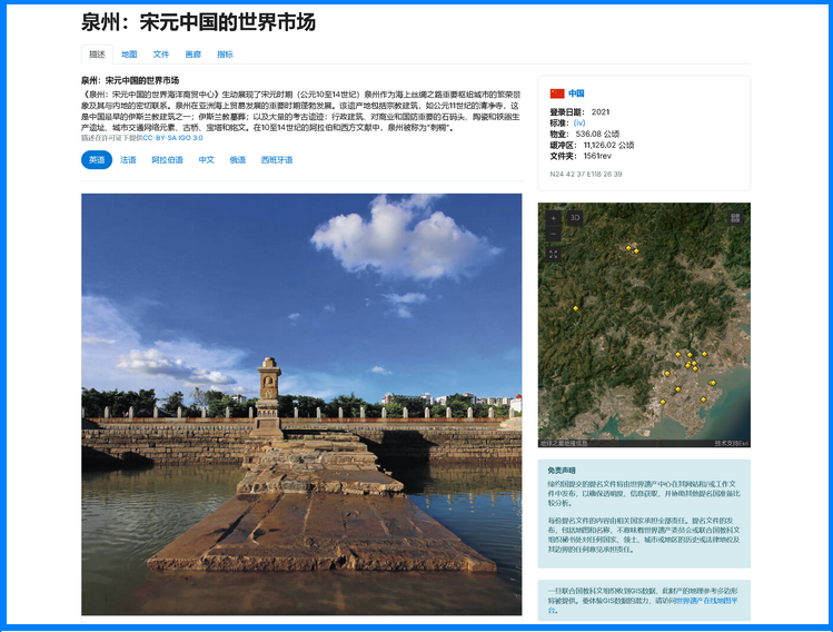 總書記關心的世界文化遺產丨海絲起點通天下